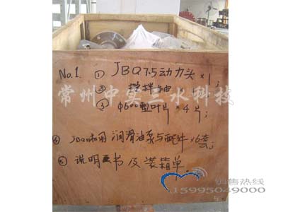 中實三水攪拌機發(fā)貨