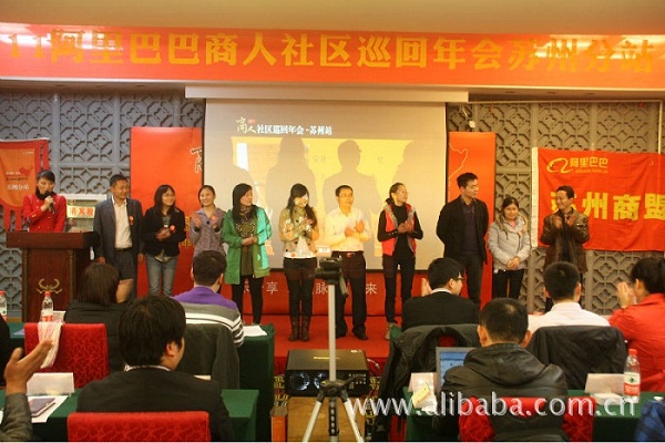 蘇州商盟2011活躍商友