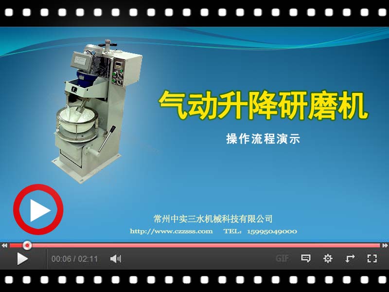 氣動升降式實驗室研磨機(jī)視頻
